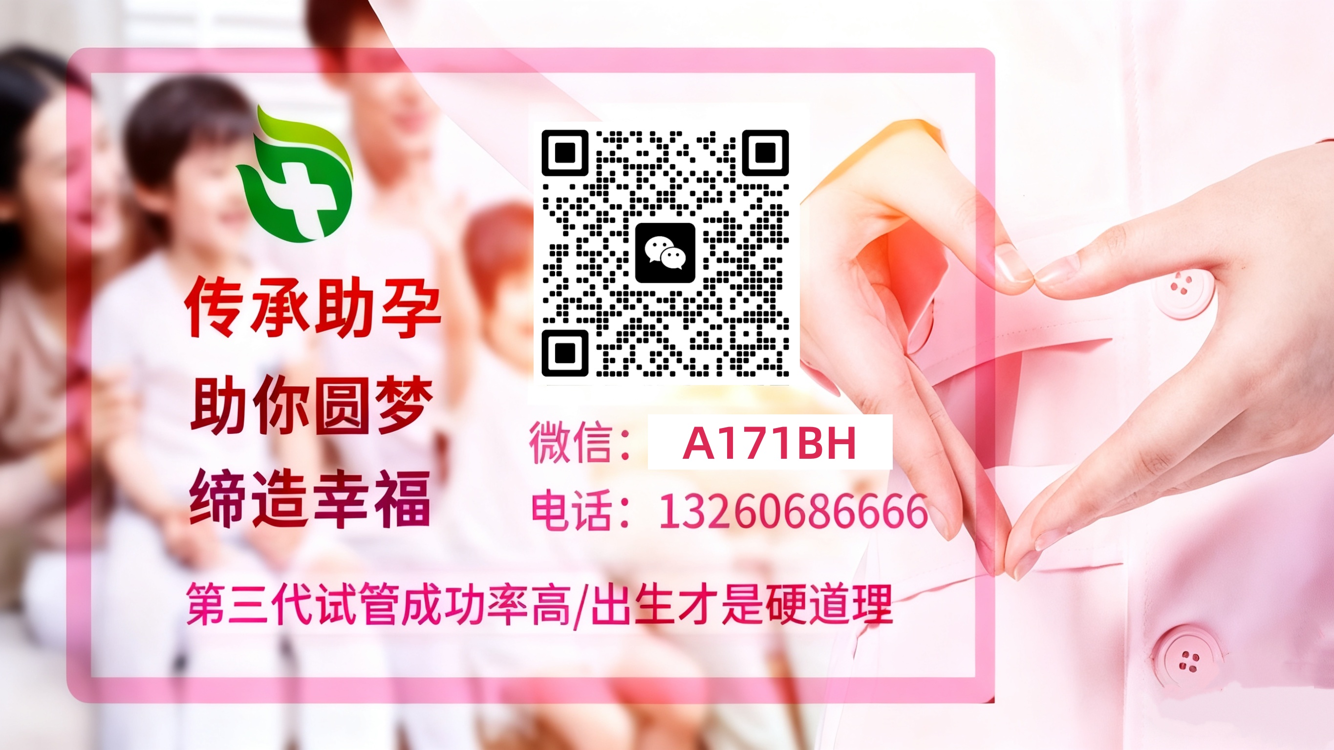 代怀子 试管婴儿科普